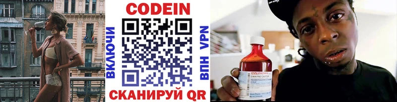 OMG зеркало  Черноголовка  Codein Purple Drank 
