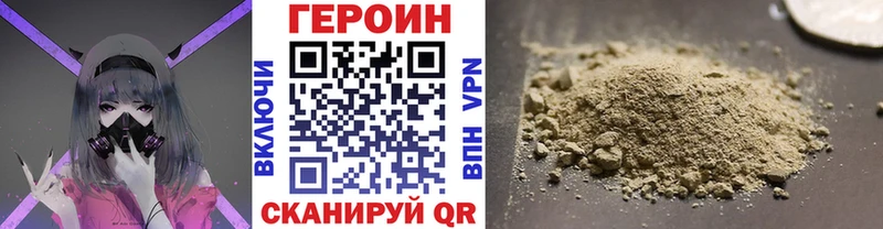 ГЕРОИН VHQ наркошоп Черноголовка
