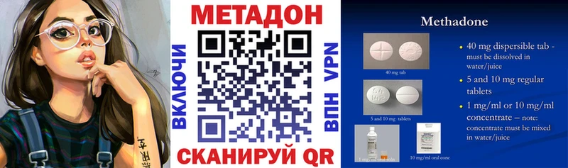 Метадон мёд  Черноголовка 
